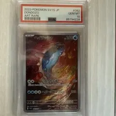 セグレイブ　ヘイラッシャAR PSA10 2026年最新】ヘイラッシャ ar psa10の人気アイテム - メルカリ