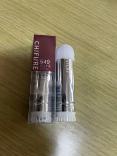 CHIFURE 口紅 549番　2本セット