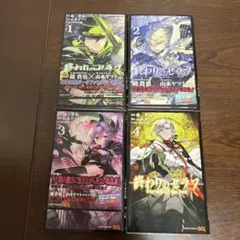 終わりのセラフ 1.2.3.4巻　初版