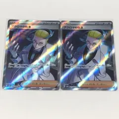アクロマの執念 SR 2枚セット