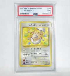 ポケモンカード 旧裏 _のラッキー PSA9 - メルカリ