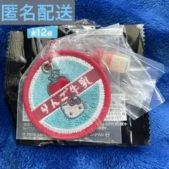 サンリオキャラクターズ ミルクキャップシアーチャーム キティ　ハローキティ