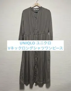 【値引き】UNIQLO ユニクロ　Vネックロングシャツワンピース　長袖　Sサイズ