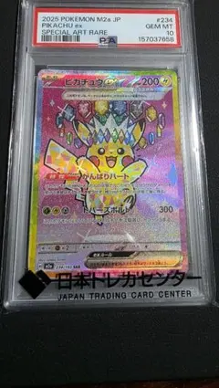 2026年最新】ピカチュウex SAR psa9の人気アイテム - メルカリ