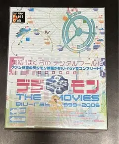 2025年最新】デジタルモンスター ver 4 D 1の人気アイテム