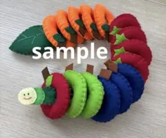 フェルト紐通し　ハンドメイドおもちゃ　知育玩具　保育