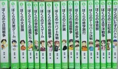 ぼくらの七日間戦争 宗田理 カドカワカセットブック - メルカリ