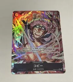 ワンピース カードゲーム コビー パラレル　EB04-044 SR