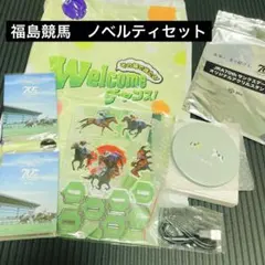 2025年最新】ウェルカムチャンス 福島の人気アイテム - メルカリ