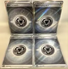 2026年最新】基本エネルギーsrまとめ売りの人気アイテム - メルカリ
