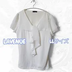 LAVENUE LLサイズ オフホワイト フリルブラウス 半袖 きれいめのサムネイル