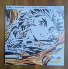 2026年最新】鬼滅の刃レコードの人気アイテム - メルカリ