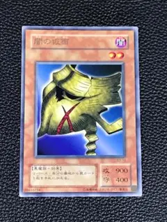 遊 プレイ レア 効 闇の仮面 B3 2期 1枚