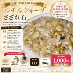 2026年最新】ルチルさざれ石の人気アイテム - メルカリ