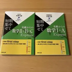 2026年最新】大学受験参考書の人気アイテム - メルカリ