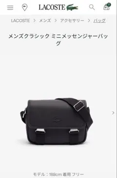 LACOSTE メンズ クラシック ミニメッセンジャーバッグ