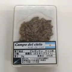 隕石 カンポ・デル・シエロ 18g No.857 - メルカリ