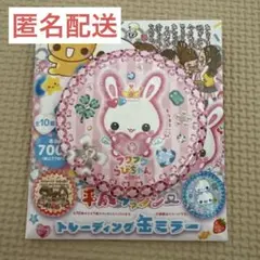 ファミマ限定 平成ファンシー トレーディング缶ミラー - メルカリ