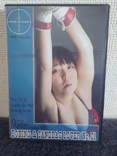DVD BOXING & SANDBAG LOVER No.01のサムネイル