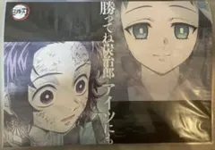 【おまけ付き】鬼滅シアター ufotable cafe ランチョンマット 真菰