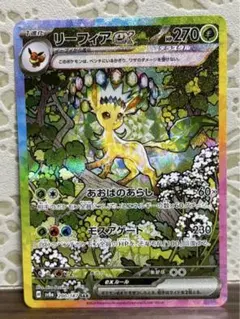 2026年最新】リーフィア sar テラスタルフェスの人気アイテム - メルカリ