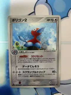 ポリゴン2 ☆ 拡張パック 金の空、銀の海 085/106 - メルカリ