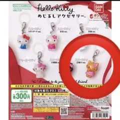 ハローキティ めじるしアクセサリー サンリオ 日焼け