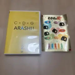 C×D×G no ARASHI! Vol.1 Vol.2 DVDセット - メルカリ