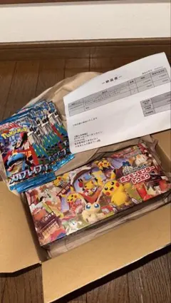 スペシャルBOXポケモンセンターフクオカスとトームエメラルダ
