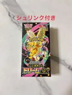 ポケモンカード MEGAドリームEX シュリンク付き 未開封 納品書付き