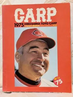 1977年 広島東洋カープ イヤーブック プロ野球 - メルカリ