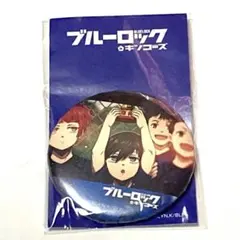 ブルーロック キンコーズ 缶バッジ 糸師凛 糸師冴 幼少期