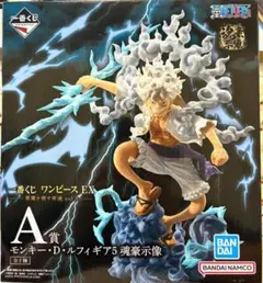 一番くじワンピースEX 悪魔を宿す者達vol.3 A賞 ルフィ ギア5