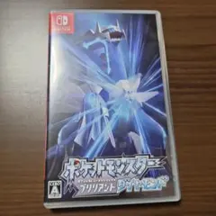 ポケットモンスター ブリリアントダイヤモンド