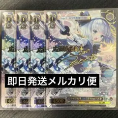 ヴァイス 広有射怪鳥事～Till When? 妖夢 LNR 2枚セット - メルカリ