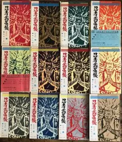 2026年最新】忍者武芸帳・影丸伝（1）の人気アイテム - メルカリ