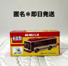2025年最新】トミカ 長電バスの人気アイテム - メルカリ