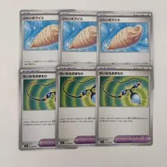 ジャンボアイス　せいなるおまもり