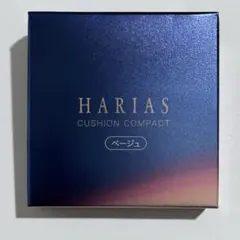 HARIAS ハリアスクッションコンパクト ベージュ