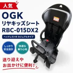 OGK Panasonic 後ろ用チャイルドシート 子乗せ自転車 純正 - メルカリ