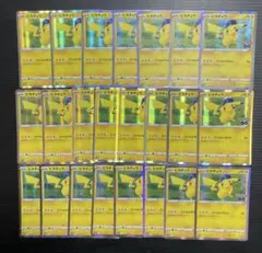 【匿名配送】　ピカチュウ　ワイルドボルト　23枚セット　s10b ポケモンGO