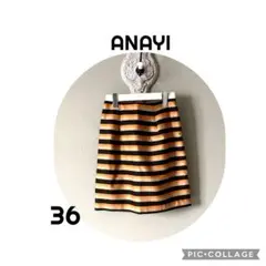 ANAYI ボーダー フレアスカート 36のサムネイル