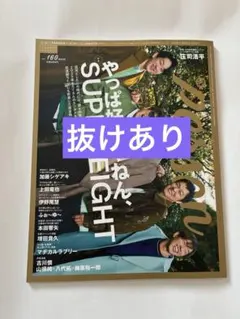 TVガイドperson SUPER EIGHT 切り抜き - メルカリ