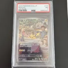 ピカチュウ AR [SV2a 173/165] 151 じゅうでん　psa7