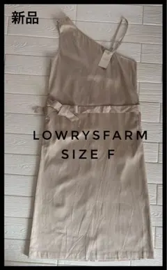 ☆LOWRYSFARM ワンショルダーキャミワンピース サイズF 新品
