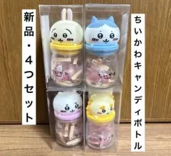 ちいかわ キャンディボトル うさぎ ちいかわ シーサー ハチワレ ４つセットのサムネイル