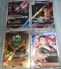 ロケット団のサカキ　SAR　ペルシアンar　マシマシラar マーシャドー ar