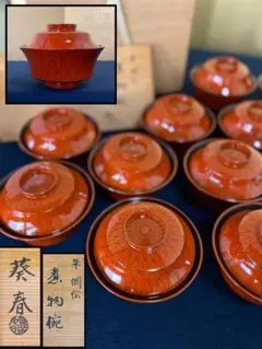 2026年最新】懐石 煮物椀の人気アイテム - メルカリ