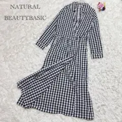 ナチュラルビューティーベーシック　ロングワンピース　ギンガムチェック　羽織り
