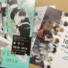 ギヴン 10th mix アニメDVDつき限定版　アニメイト特典リーフレット